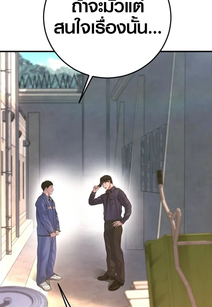 อาชญากรวัยเยาว์ ตอนที่ 71 เริ่มจู่โจมกลับ รูปที่ 83