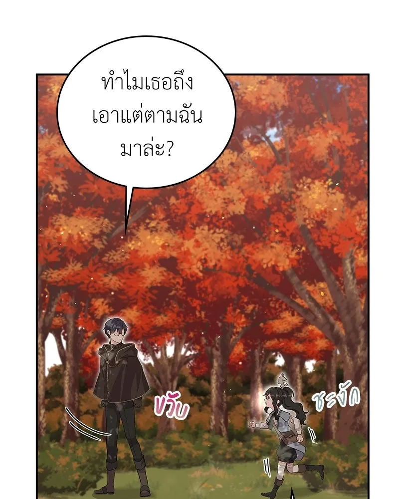 ลูกคนนี้ขอเปลี่ยนตอนจบ ตอนที่ 22 รูปที่ 31