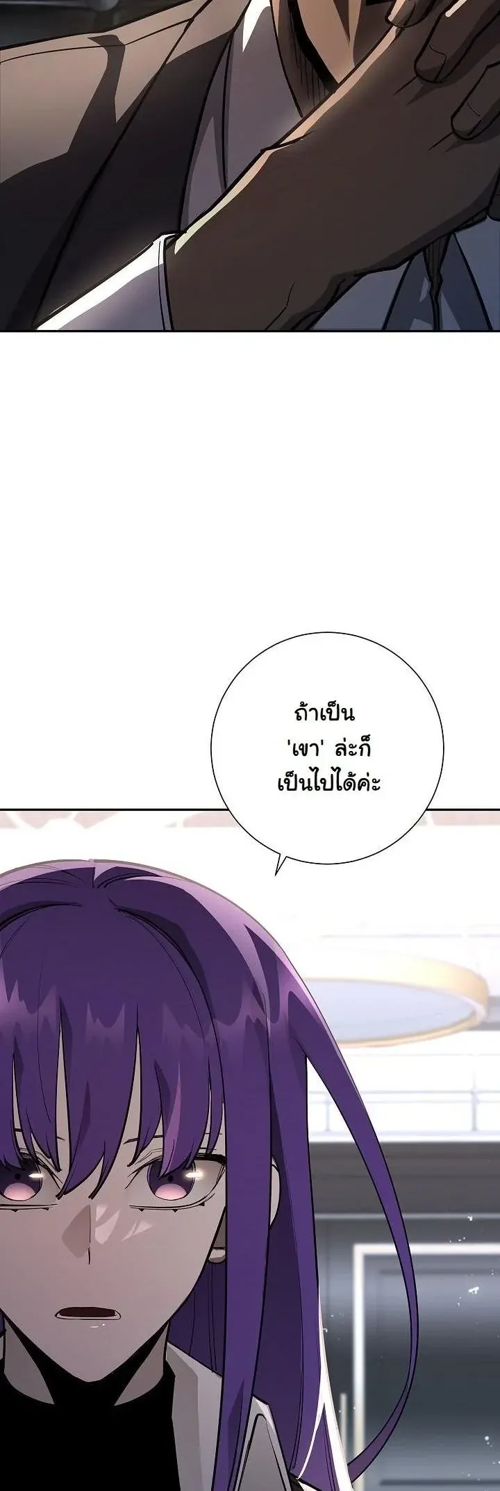 The Sword God from a Ruined World เทพดาบผ_รอดจากโลกท_ล_มสลาย ตอนที่ ตอนที่ 38 รูปที่ 3