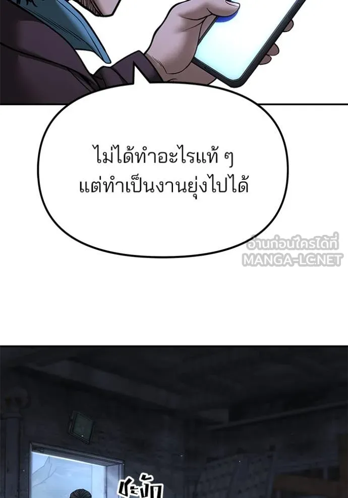 เลวฟาดเลว ตอนที่ 167 รูปที่ 94