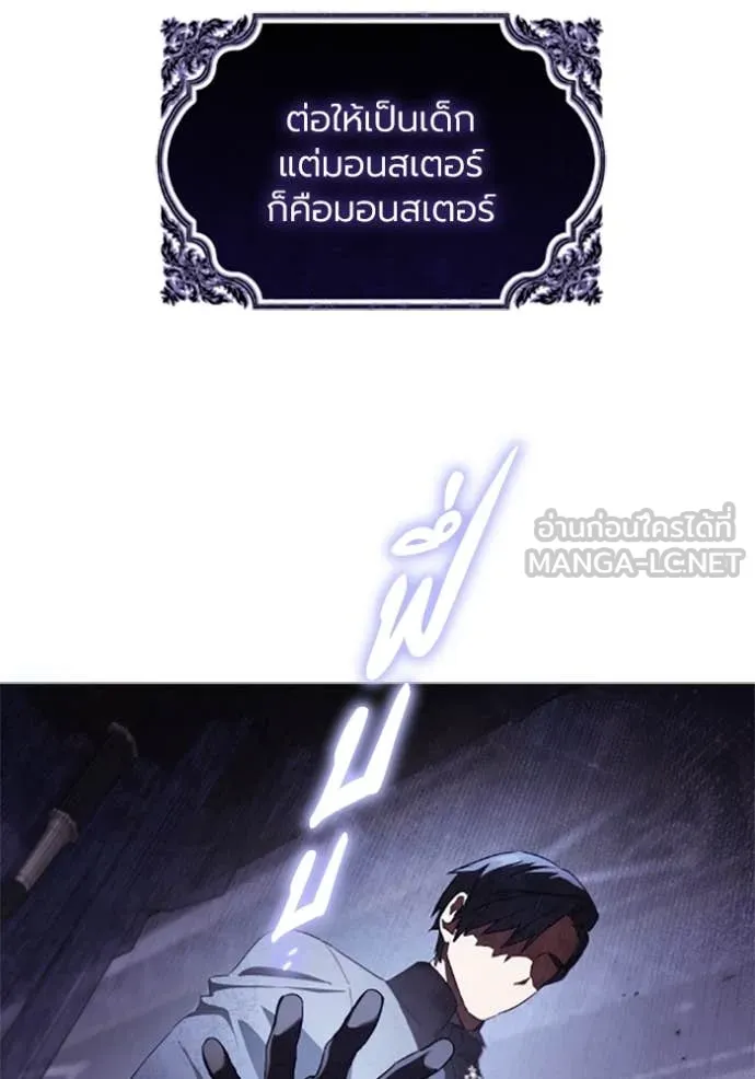 ราชินีจอมมาร ตอนที่ 73 รูปที่ 56