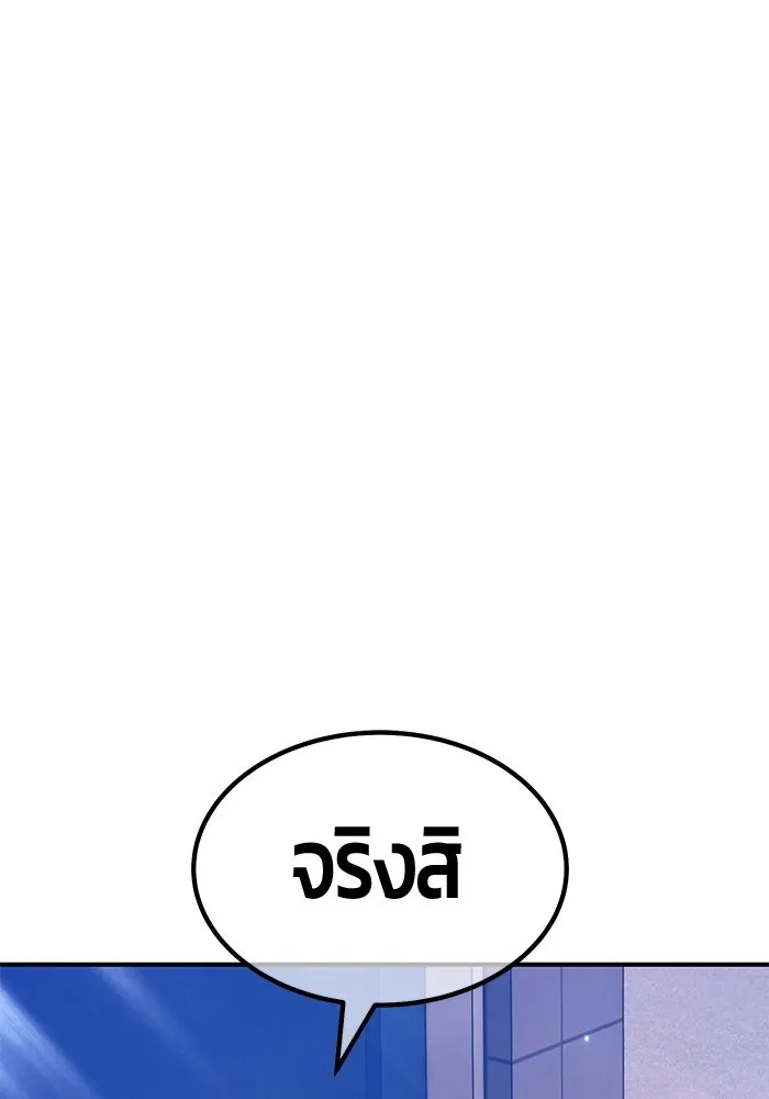 +99 ท่อนไม้พร้อมบวก ตอนที่ 84 บทส่งท้ายซีซัน 1 (2) รูปที่ 178