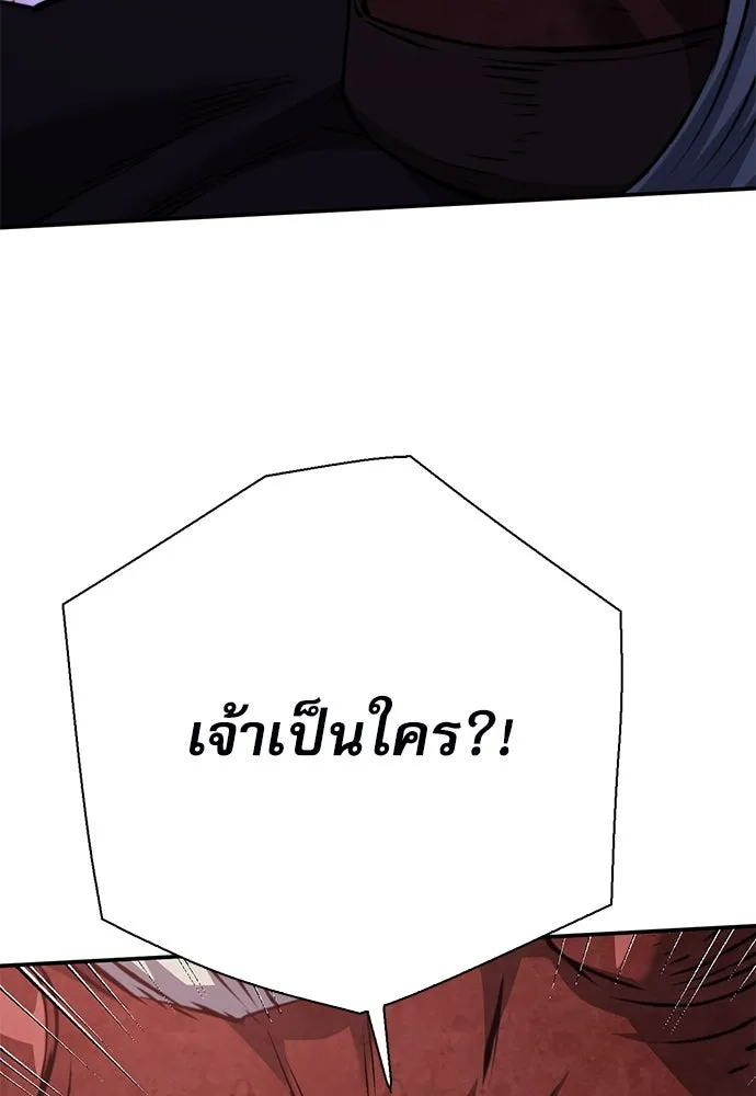 ดรูอิดแห่งสถานีโซล ตอนที่ 146 รูปที่ 29