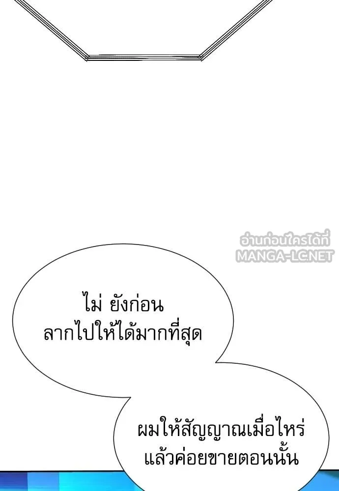 หลานอัจฉริยะ ตอนที่ 78 รูปที่ 88