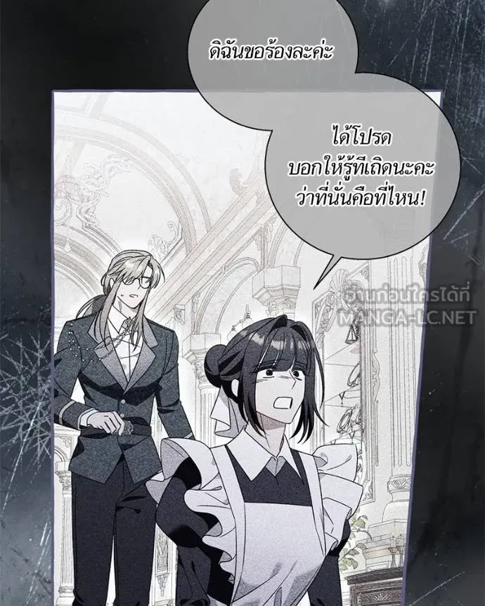 นึกว่าเป็นอิเซไค ตอนที่ 103 รูปที่ 73