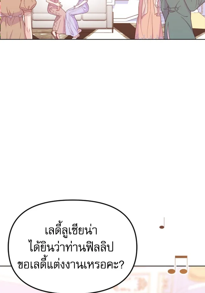 ไม่รักให้ตาย ตอนที่ 28 รูปที่ 2