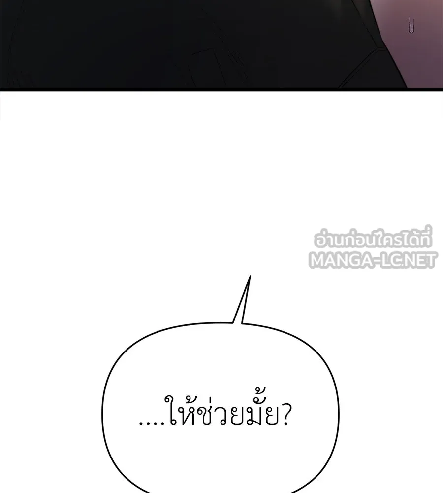 ปรารถนารักอันงดงาม ตอนที่ 35 รูปที่ 3