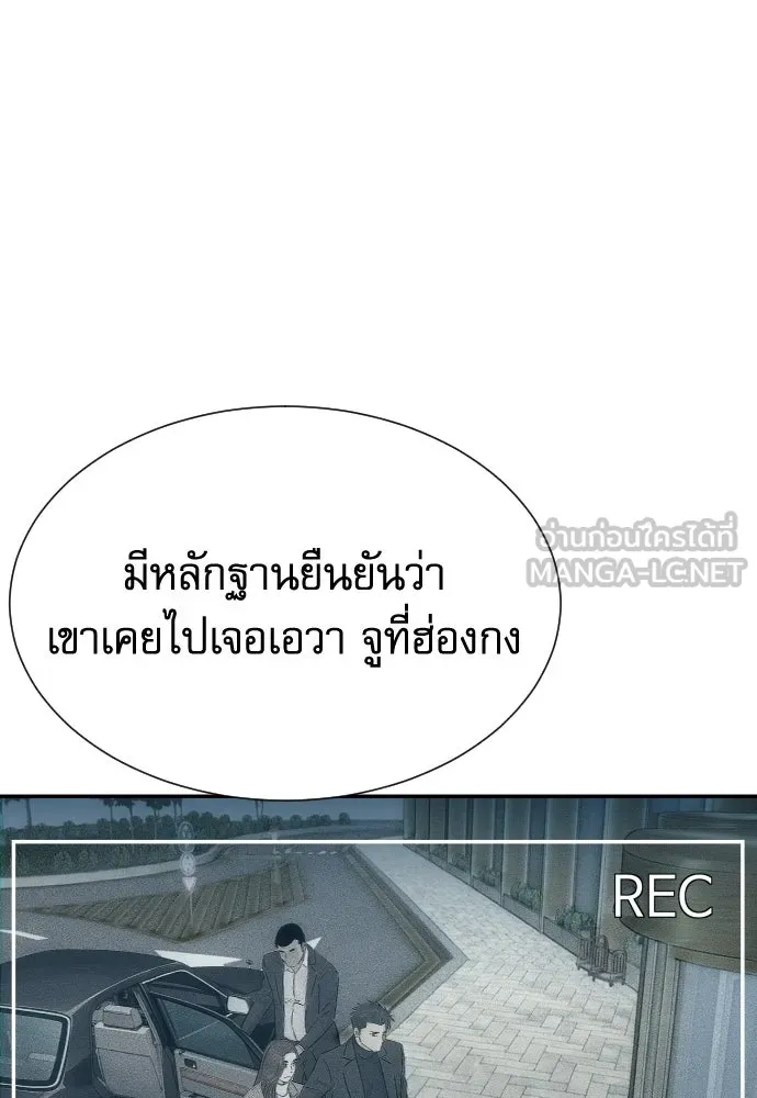 หลานอัจฉริยะของราชาเงินกู้ ตอนที่ 90 รูปที่ 12
