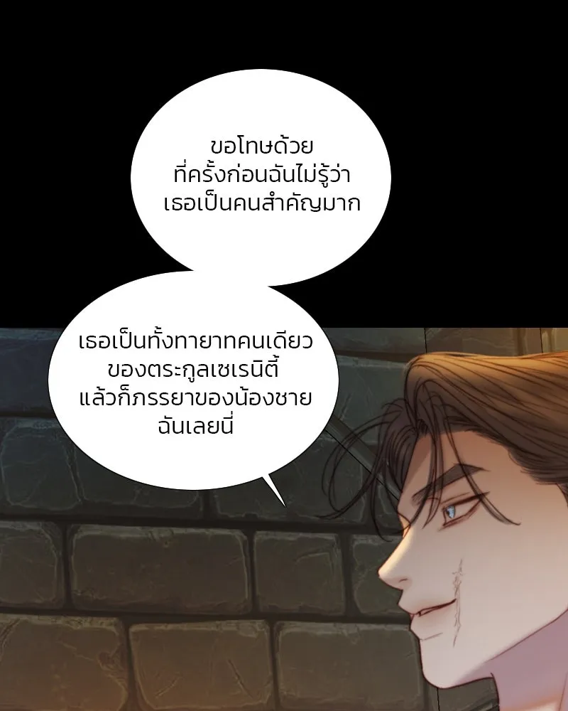 เซเรน่า ตอนที่ 119 รูปที่ 52