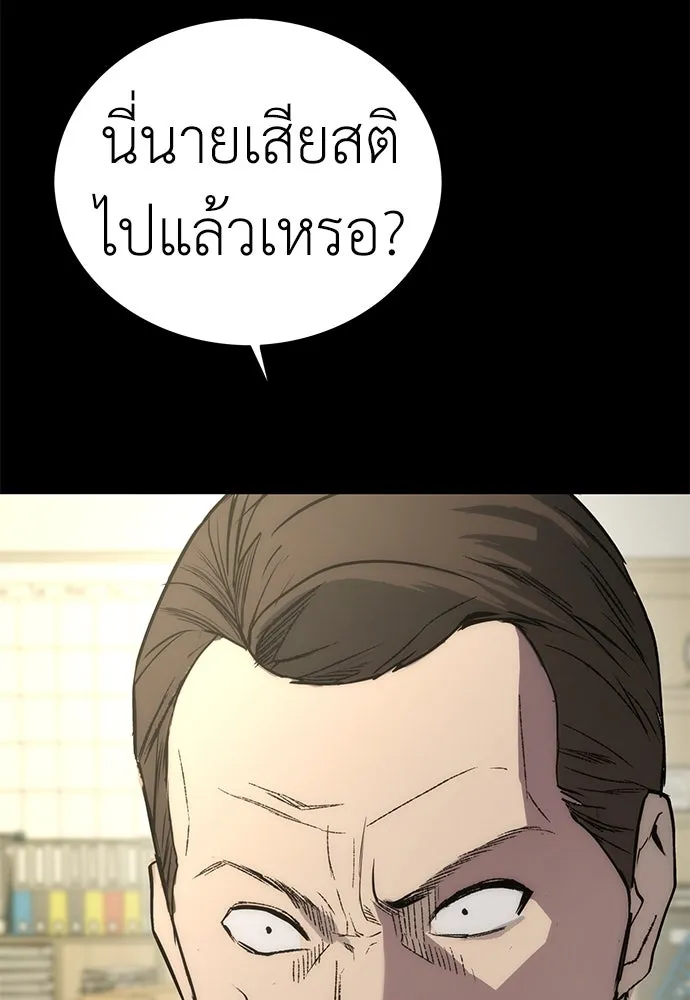 ผู้คุมหมายเลข 0 ตอนที่ 1 รูปที่ 245