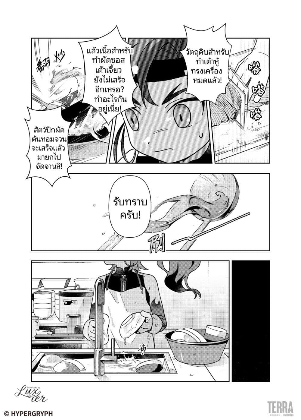 Manga-lc-com อ่านมังงะ อ่านการ์ตูน ออนไลน์ ฟรี Arknights Sui’s Daily Slices ตอนที่ 1 2 3 4 5 6 7 8 9 10 11 12 13 14 ฟรี ไม่มีโฆษณา Manga-lc - อ่าน มังงะ อ่าน การ์ตูน ออนไลน์ อ่านมังงะ ฟรี