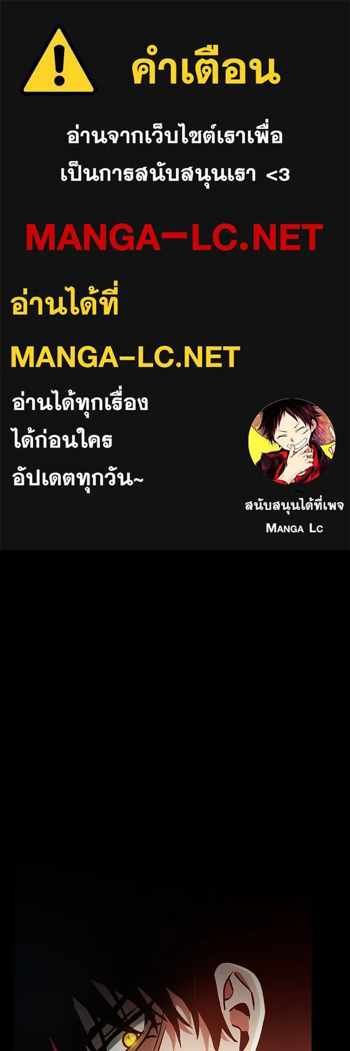 นักดาบอัจฉริยะจากอะคาเดมี ตอนที่ 25 รูปที่ 1