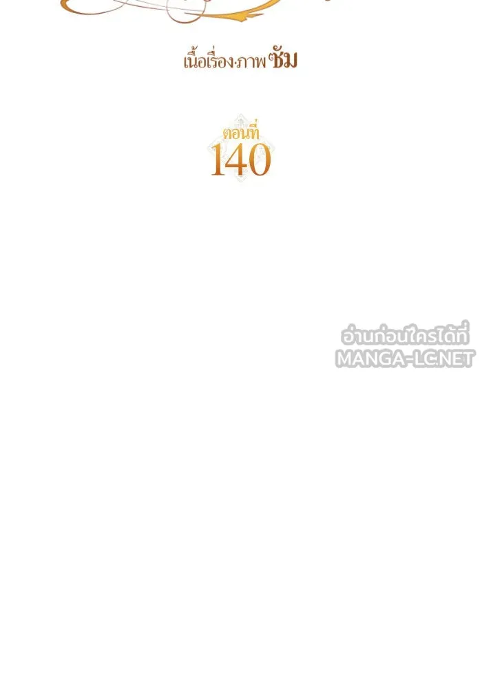 ชิงชีวิตพลิกลิขิตชะตา ตอนที่ 140. งานศพของเรา รูปที่ 96