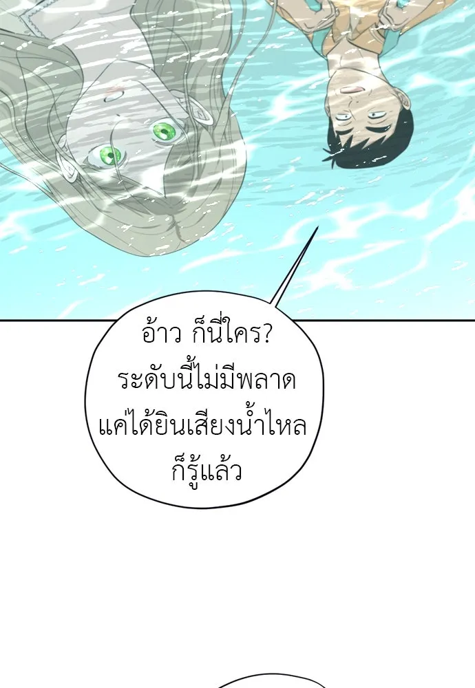 อัศวินเดลิเวอรี ตอนที่ 10 ต้องไปหาท่านนักบุญหญิง รูปที่ 31