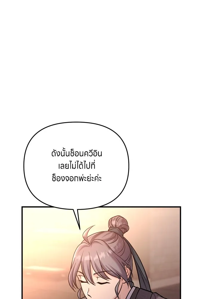 ข้าเนี่ยนะเป็นพระสนม ตอนที่ 18 การเลือกของขวัญให้คนอื่นทำไมมั รูปที่ 91