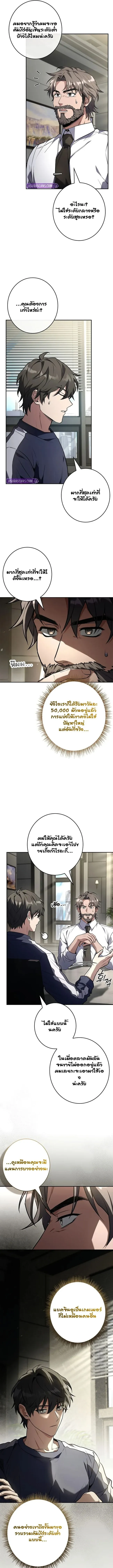 Only I Have an EX-Grade Summon ฉ_นค_อผ_อ_ญเช_ญระด_บแรงก_ EX ตอนที่ ตอนที่ 9 รูปที่ 9