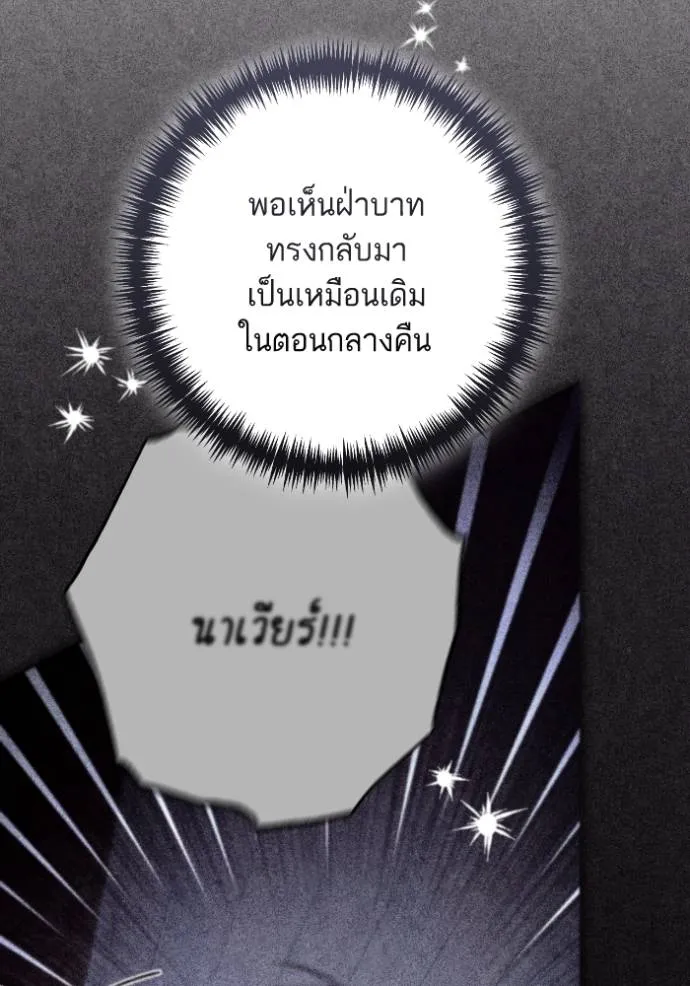 การแต่งงานครั้งใหม่ข ตอนที่ 197 รูปที่ 17