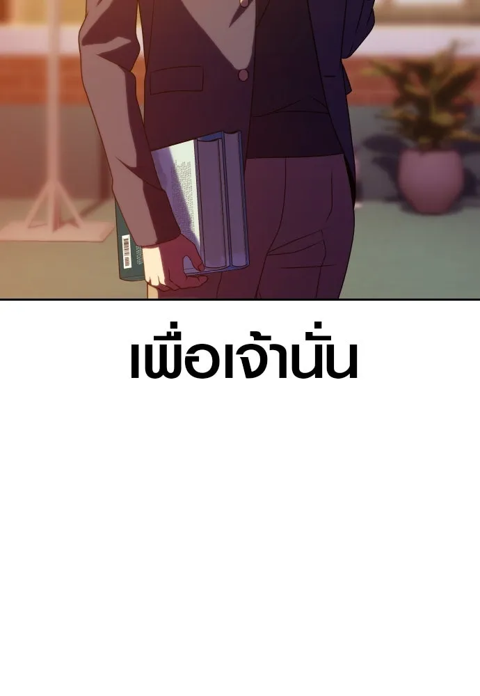 นักรบแช่แข็ง ตอนที่ 14 รูปที่ 41