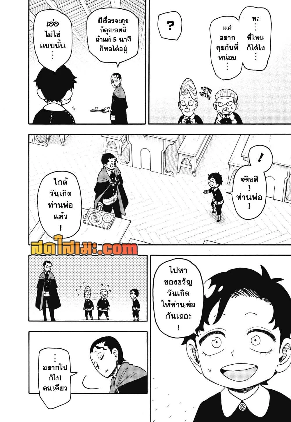 Manga-lc-com อ่านมังงะ อ่านการ์ตูน ออนไลน์ ฟรี Spy X Family ตอนที่ 1 2 3 4 5 6 7 8 9 10 11 12 13 14 ฟรี ไม่มีโฆษณา Manga-lc - อ่าน มังงะ อ่าน การ์ตูน ออนไลน์ อ่านมังงะ ฟรี