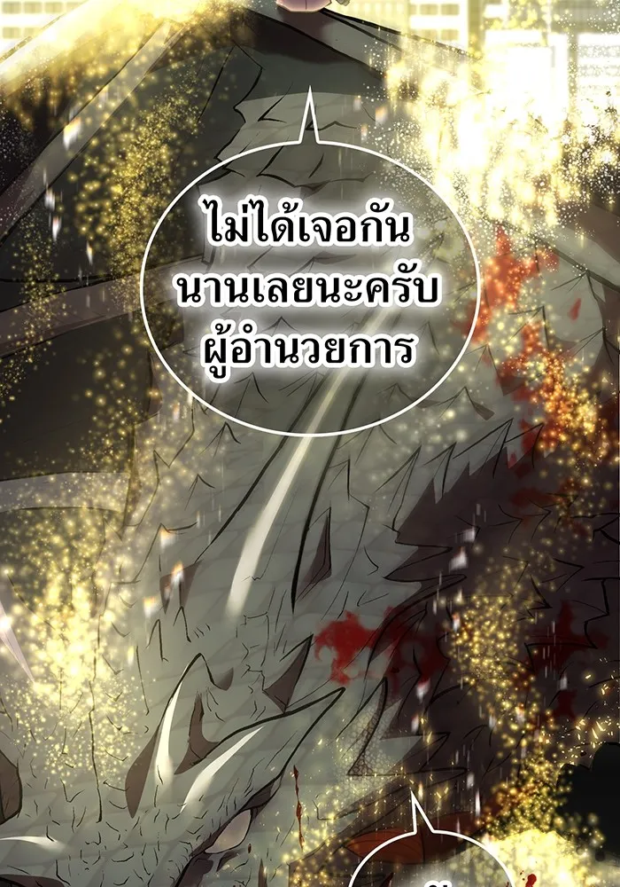 ฮันเตอร์สกิลโกง ตอนที่ 3 สอบใหม่ รูปที่ 2