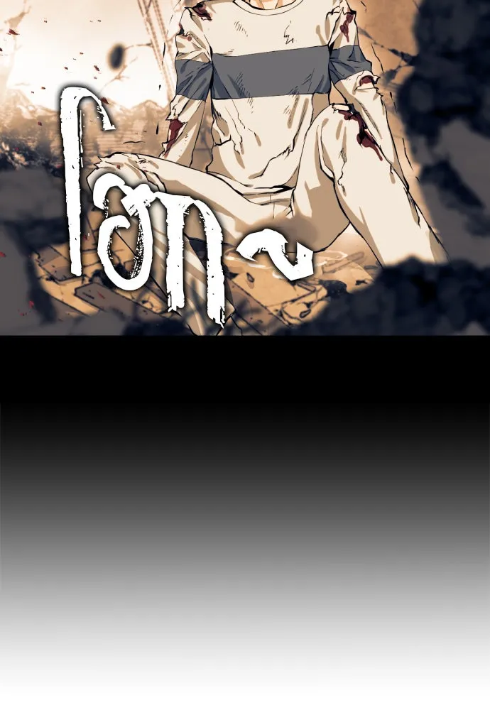 ดรูอิดแห่งสถานีโซล ตอนที่ 8 รูปที่ 49