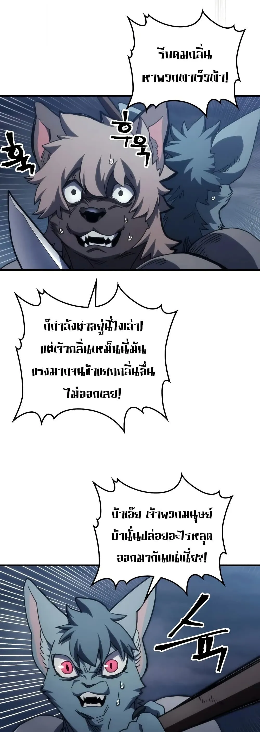 Mr Devourer Please Act Like a Final Boss ทำต_วให_สมก_บเป_นมอนสเตอร_บอสหน_อยส_ ค_ณสวอลโลว_ ตอนที่ ตอนที่ 127 รูปที่ 32