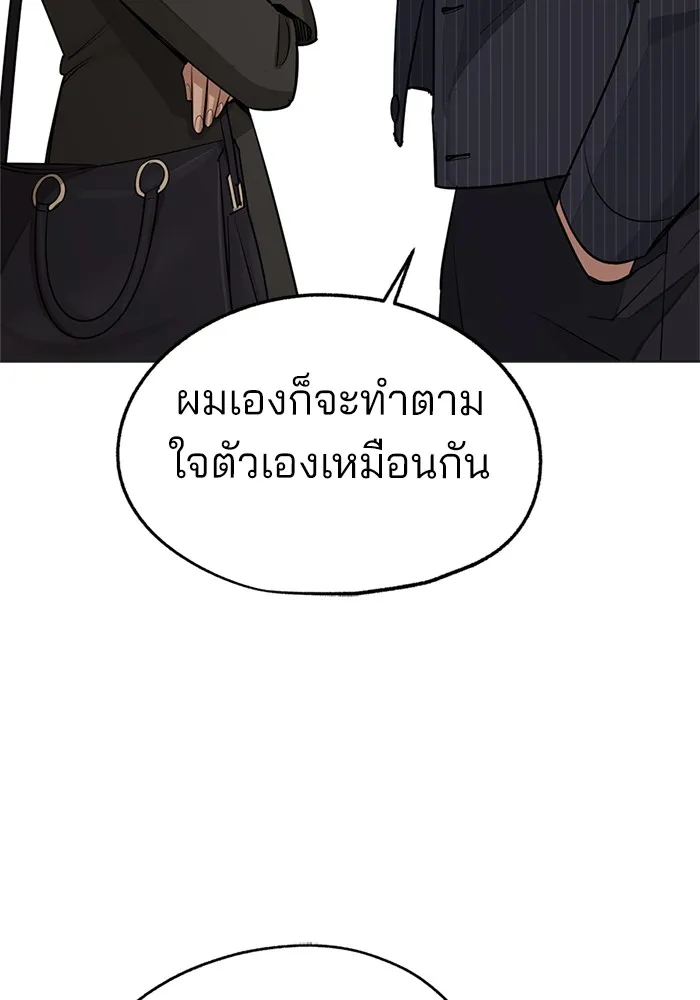 ความรักของอิซอบ ตอนที่ 55 (จบซีซัน 1) รูปที่ 83