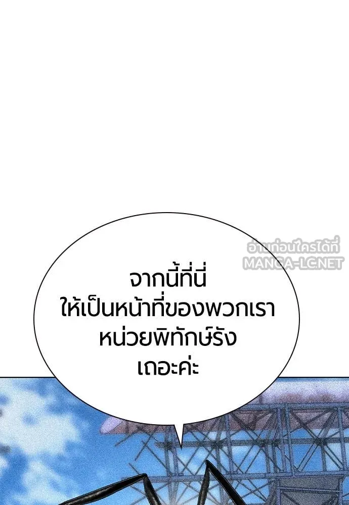 Jungle Juice ตอนที่ 157 รูปที่ 49