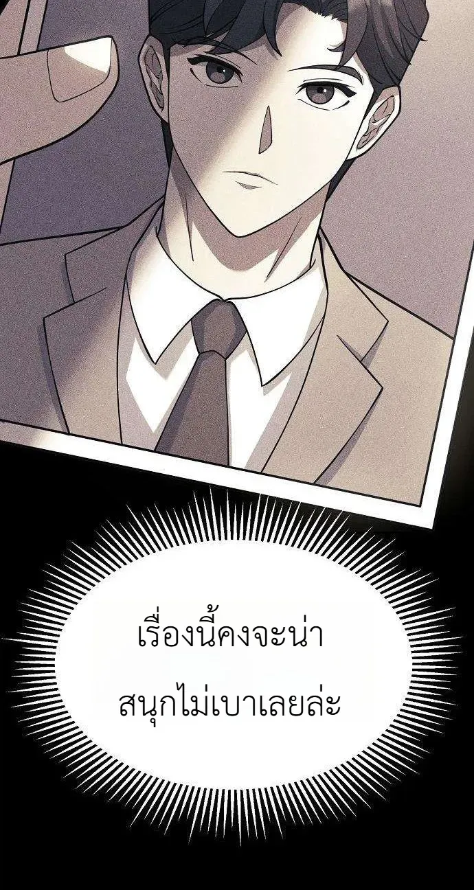 Chairman who wants to live a life of leisure ท_านประธานคนน_แค_อยากสบาย ตอนที่ ตอนที่ 19 รูปที่ 5
