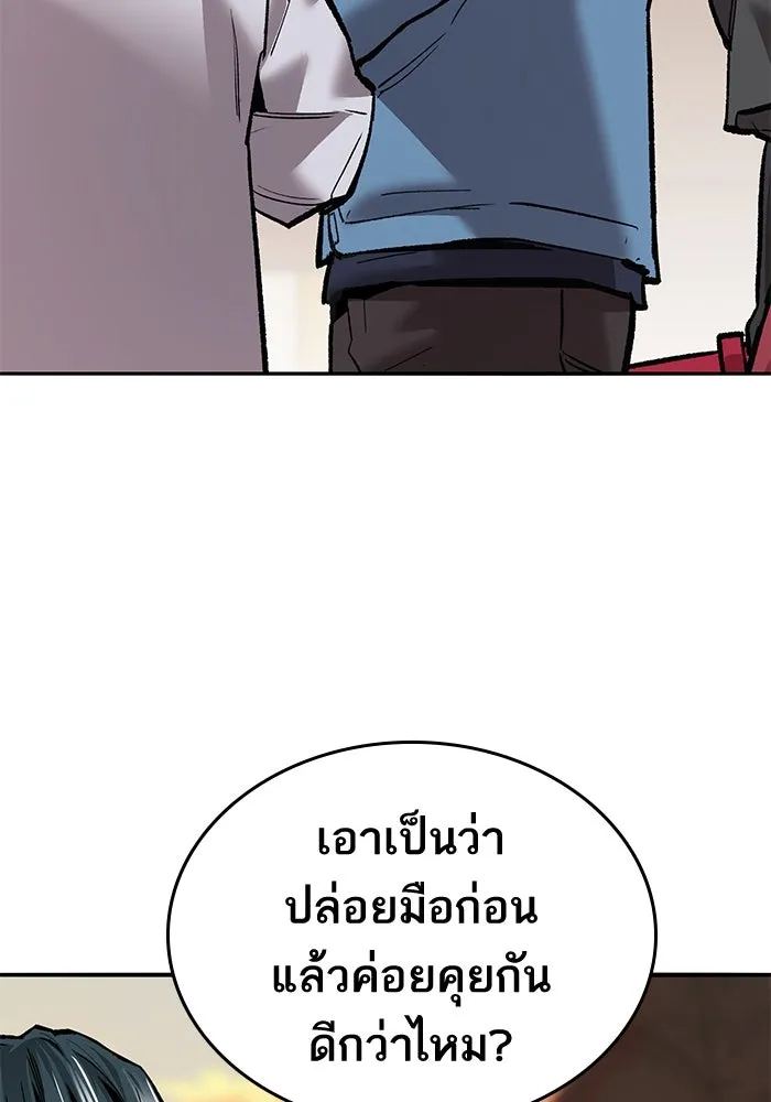 ยอดคนเลเวลทะลุ ตอนที่ 39 วิทยายุทธ์ (4) รูปที่ 209