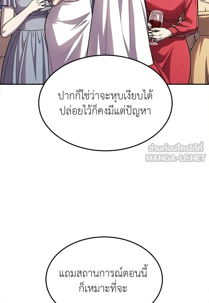 สนามเด็กล่า ตอนที่ 77 รูปที่ 74