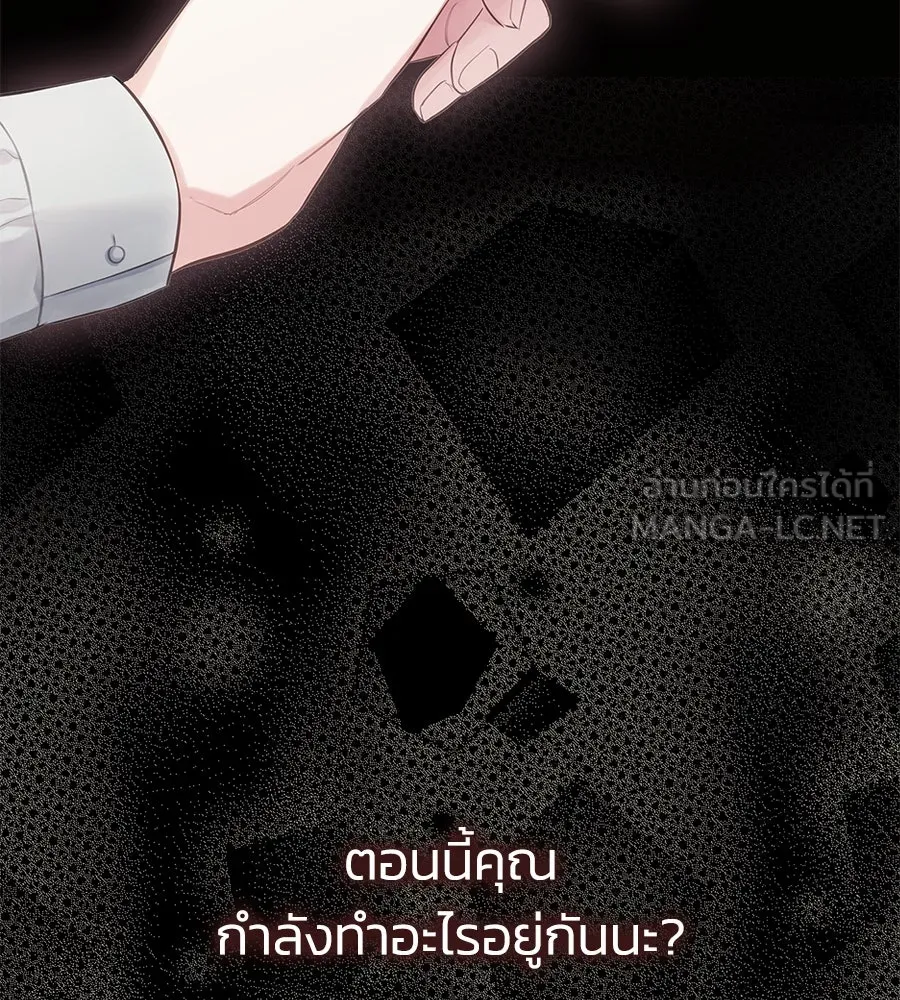 บาสเตียน ตอนที่ 38 รูปที่ 48