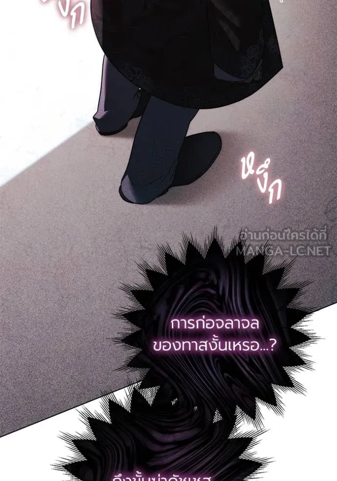 ราชินีจอมมาร ตอนที่ 65 รูปที่ 48
