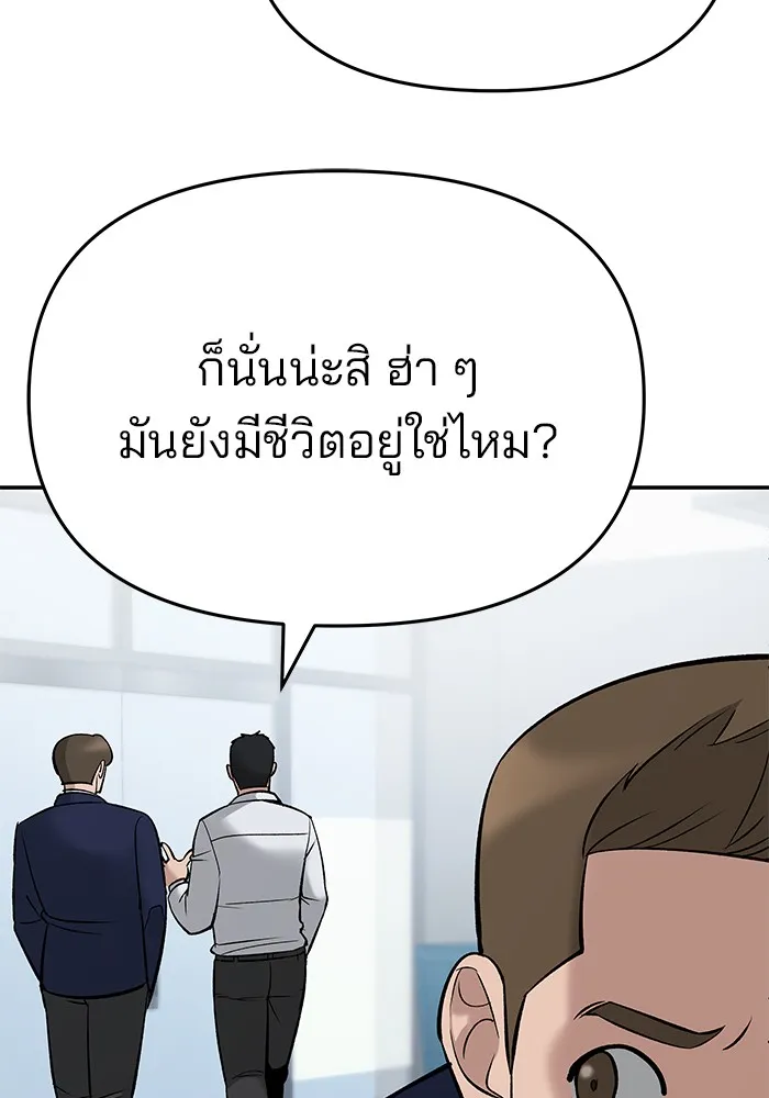 เลวฟาดเลว ตอนที่ 59 รูปที่ 22