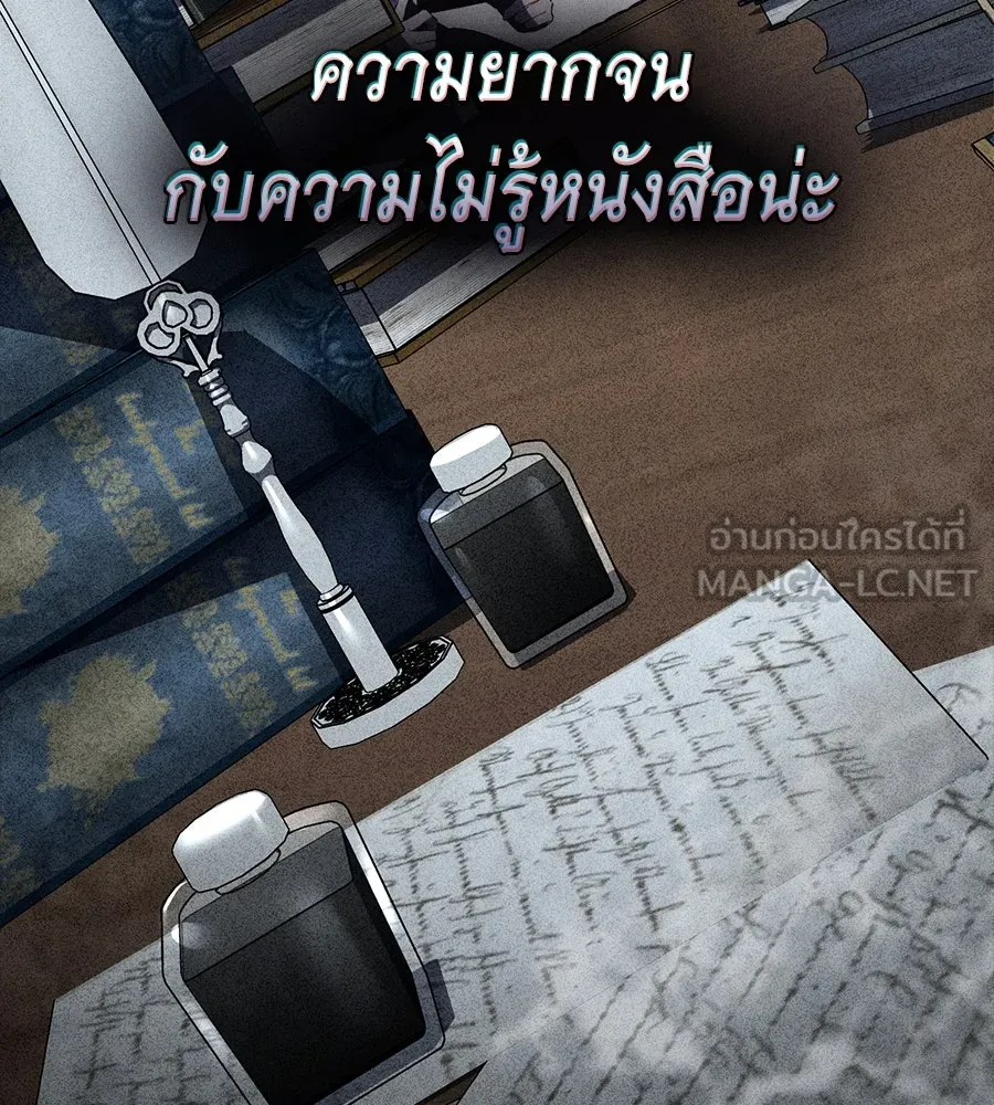 เล่ห์รักชนชั้นสูง ตอนที่ 45 รูปที่ 15