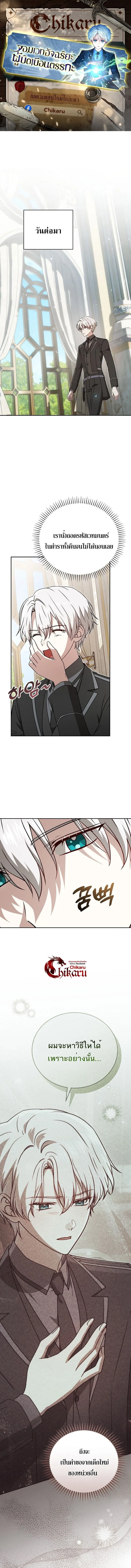 Concept Grasping Magic Genius อ_จฉร_ยะเวทมนตร_ ผ_ไขความล_บแห_งมานา ตอนที่ ตอนที่ 39 รูปที่ 1