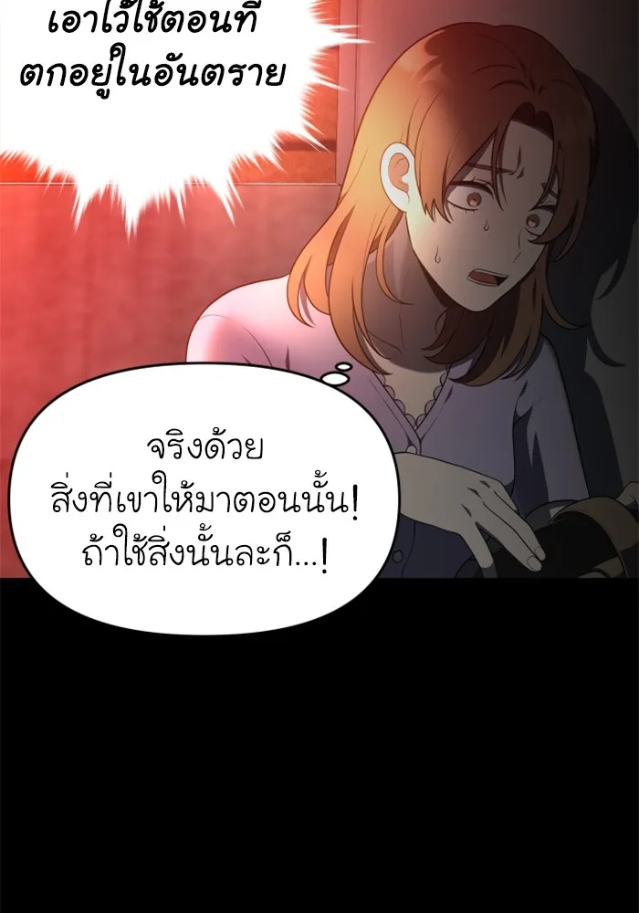อดีตบอสหอคอย ตอนที่ 10 รูปที่ 25