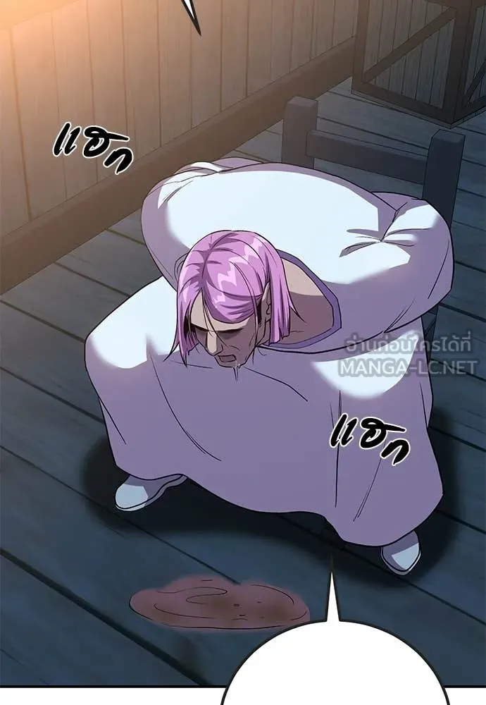 เรียกฉันว่าพระเจ้า ตอนที่ 69 รูปที่ 49