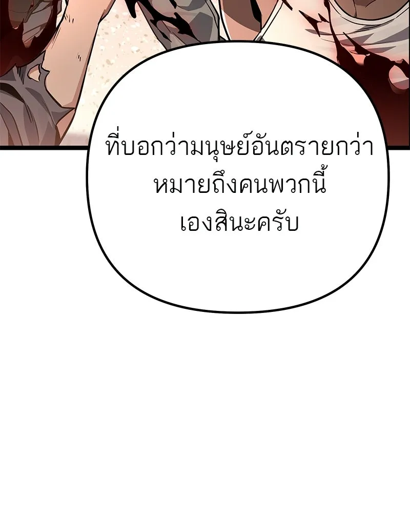 โทษที พื้นที่นี้ห้ามออก ตอนที่ 80 รูปที่ 46