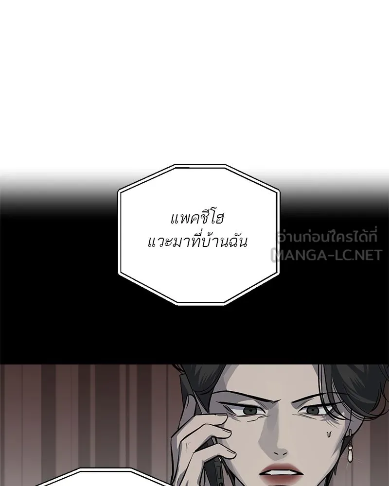 ตำนานเทพธิดาตกสวรรค์ ตอนที่ 16 รูปที่ 39