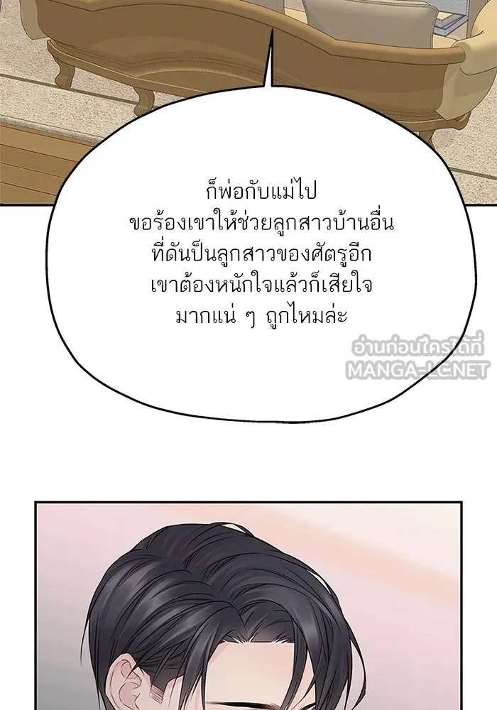 สลับรัก สลับชะตา ตอนที่ 76 รูปที่ 54