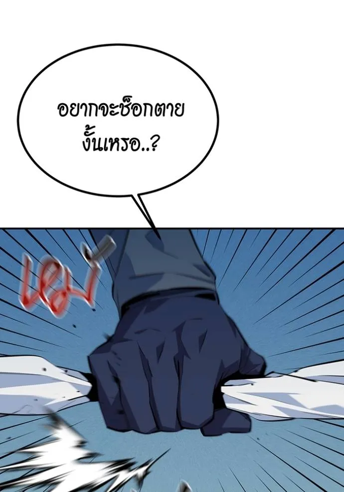 แยกร่างล่าอัตโนมัติ ตอนที่ 114 รูปที่ 88