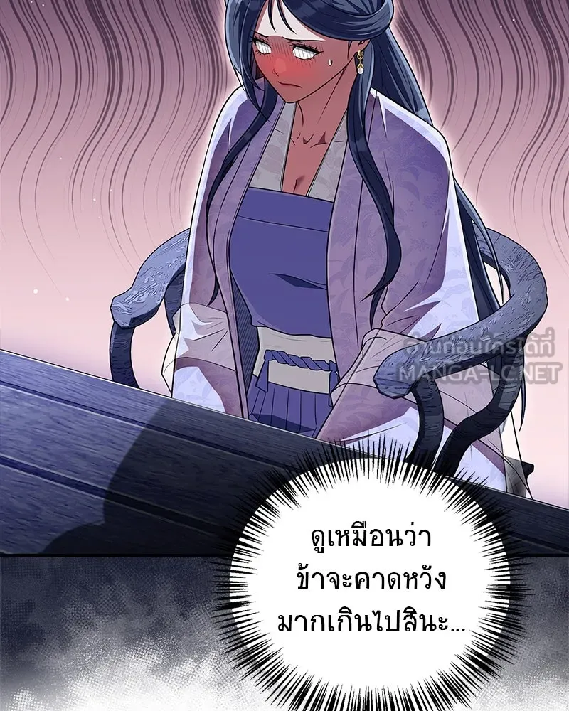 สุดยอดเทรนเนอร์แห่งยุทธภพ ตอนที่ 63 เซียนกระบี่ไท้เก๊กแห่งบู๊ตึ๊ง รูปที่ 9