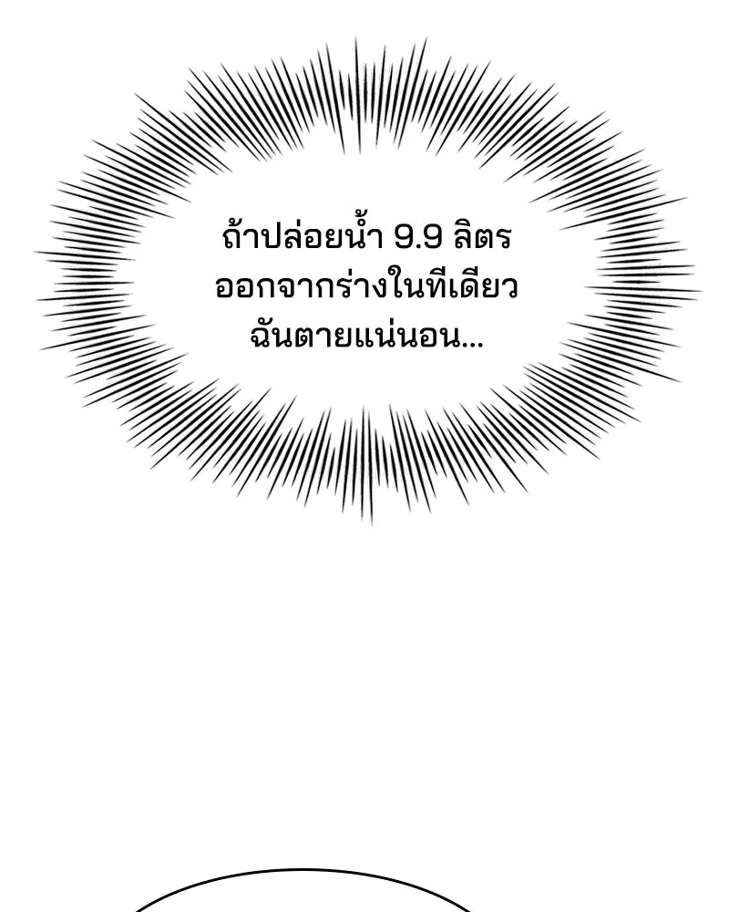 เจ้าชายแผนโบราณ ตอนที่ 4 รูปที่ 110
