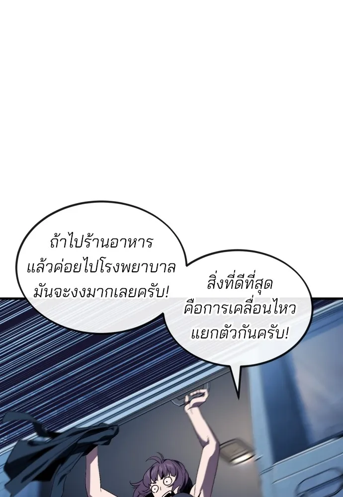 สนิมเชือดเลือดสาด ตอนที่ 10 รูปที่ 67