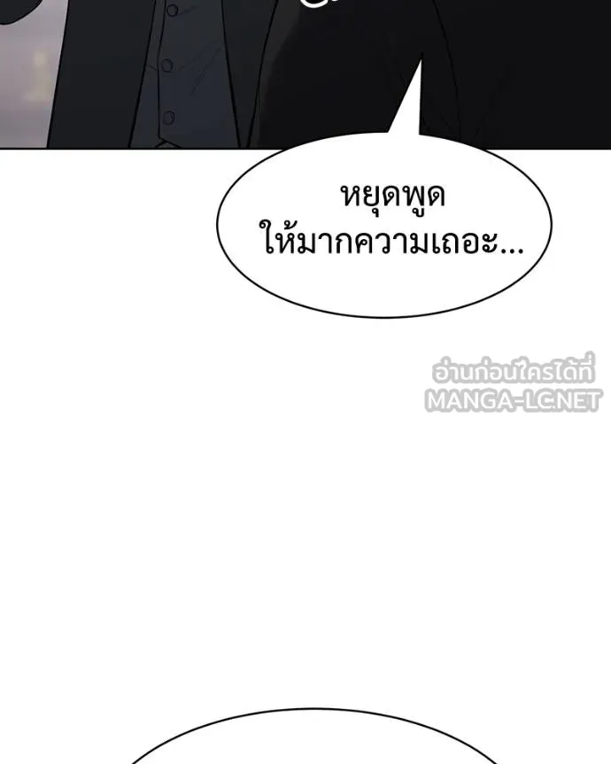 Baek XX ตอนที่ 115 รูปที่ 21