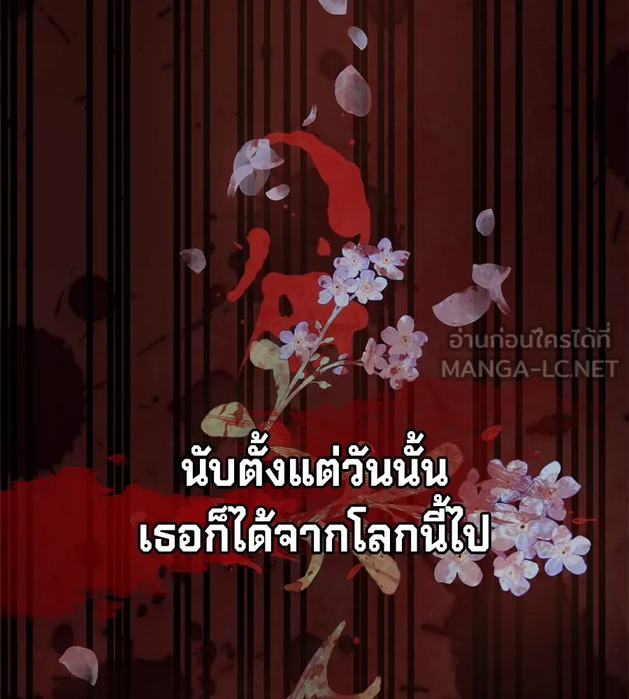 เบื้องหลังรอยยิ้มของเจ้าหญิง ตอนที่ 17 รูปที่ 207