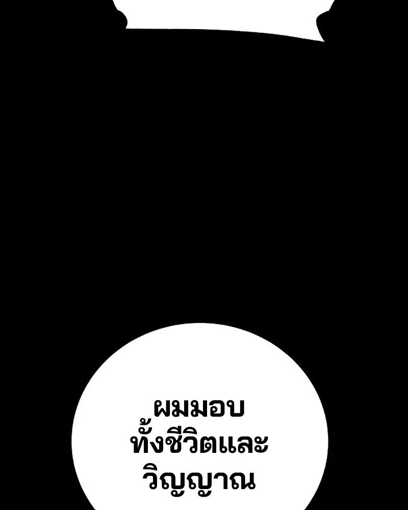 Player ตอนที่ 213 รูปที่ 26