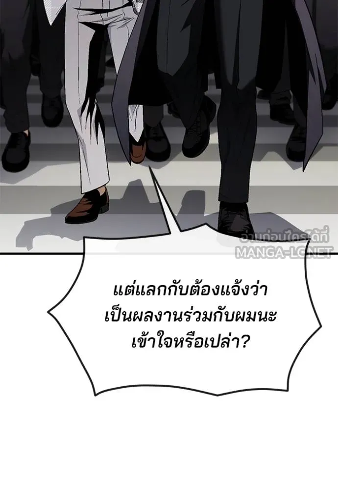 สนิมเชือดเลือดสาด ตอนที่ 26 รูปที่ 88