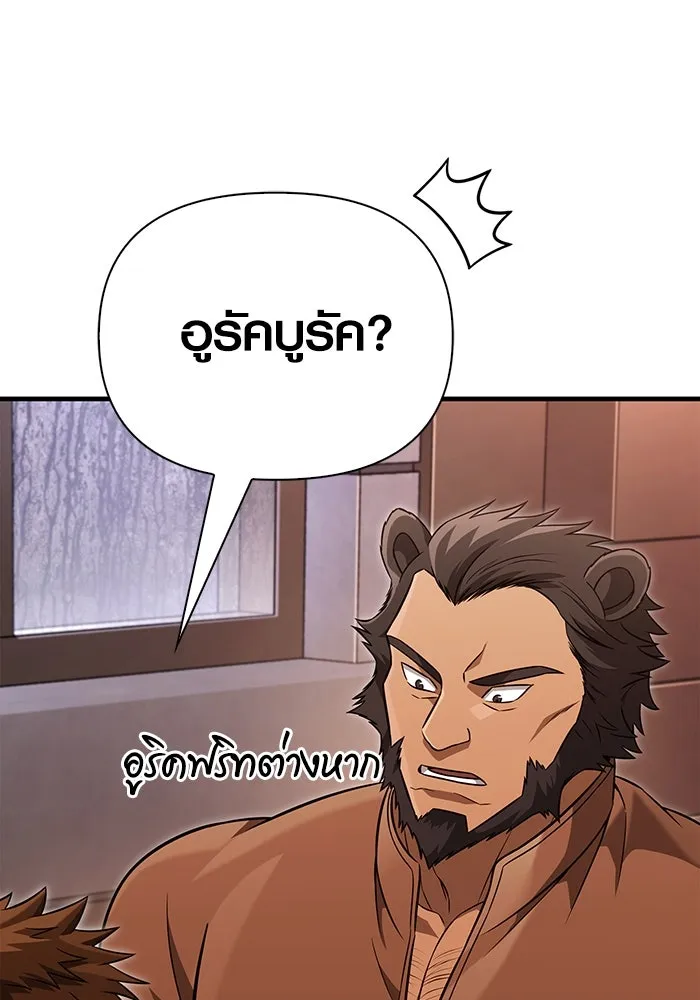 เอาชีวิตรอดในเกมฉบับคนเถื่อน ตอนที่ 81 ความปั่นป่วน รูปที่ 91